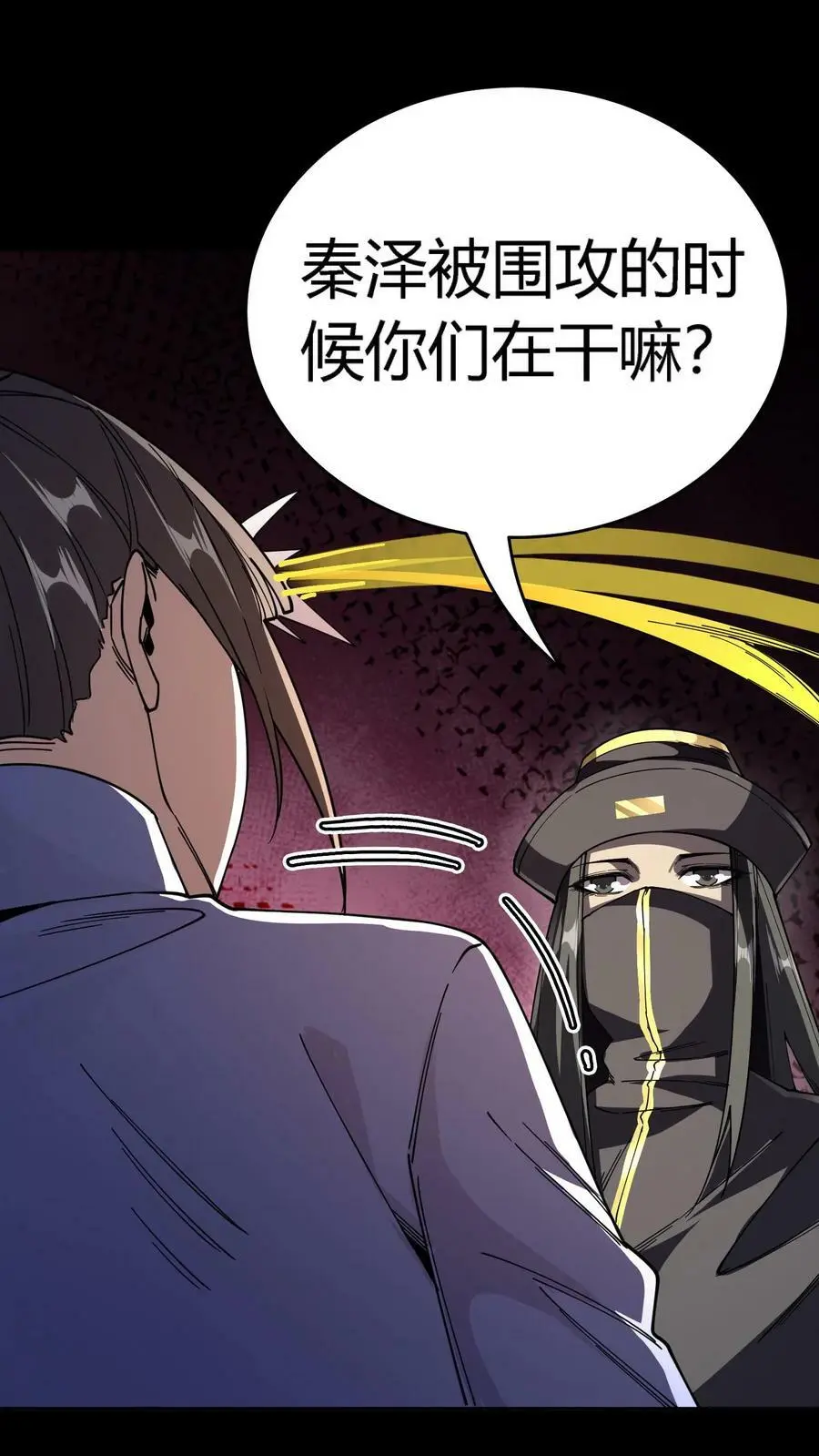 第114话 谎鬼指骨9