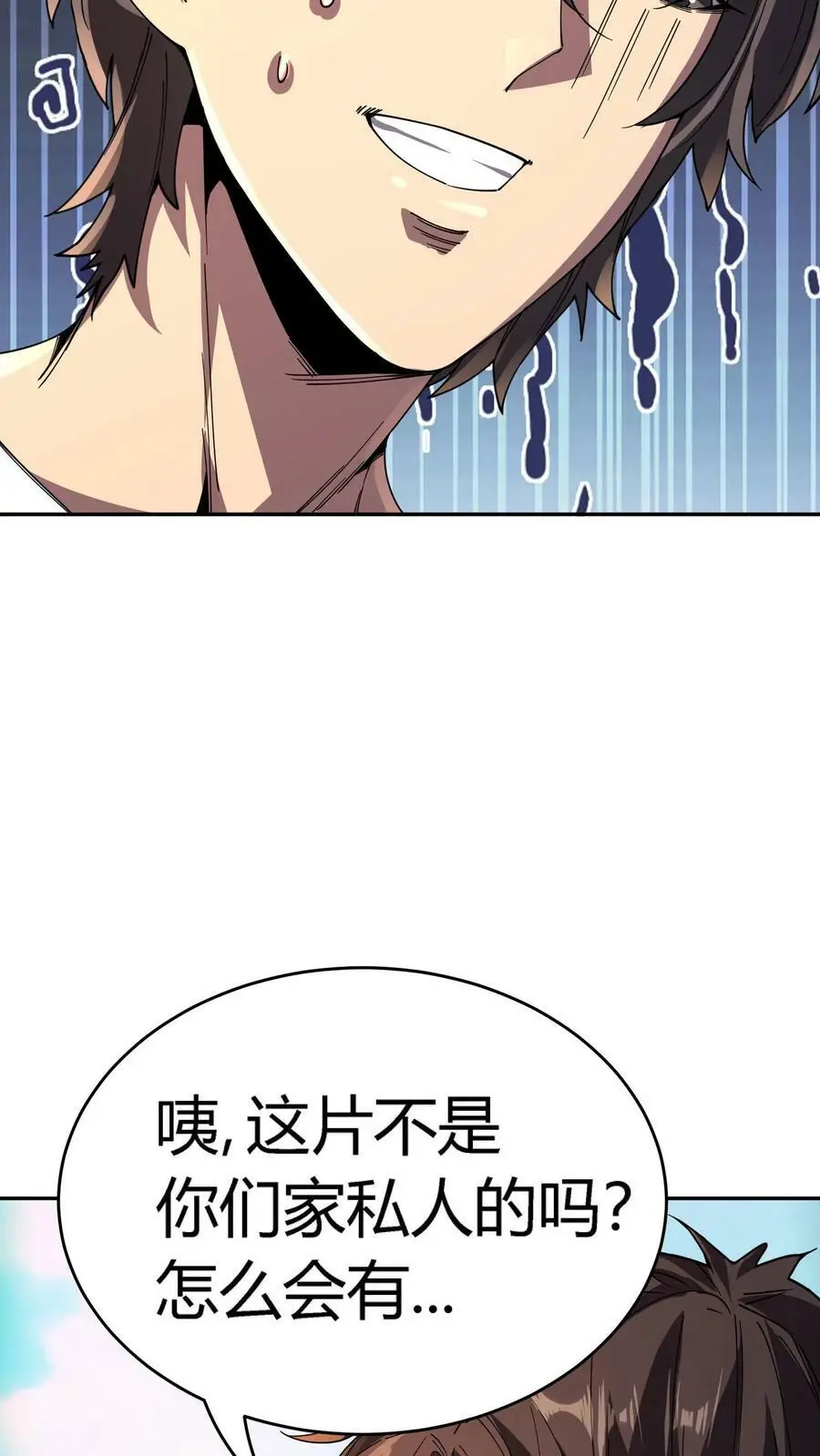 第116话 阴间摇摇车21