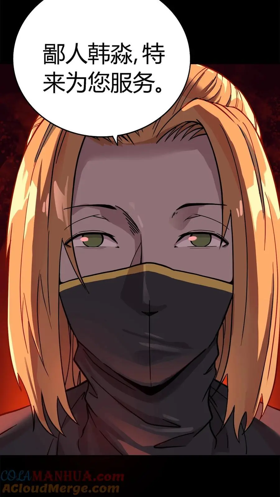 第214话 血腥碎颅锤！14