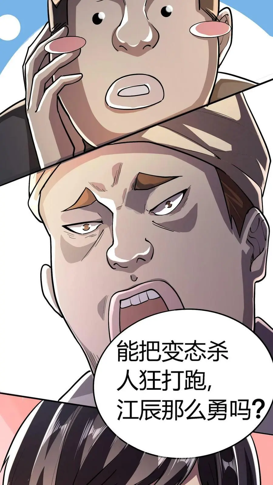 第53话 化解危机25