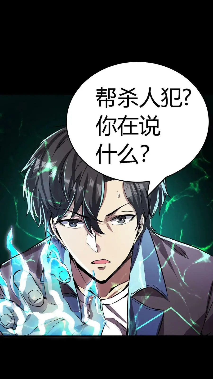 第66话 美女！别污蔑我啊！25