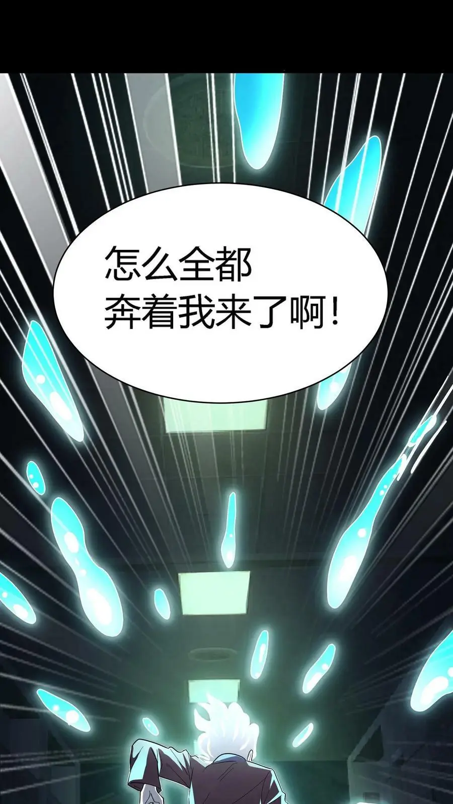 第99话 跟踪水滴9