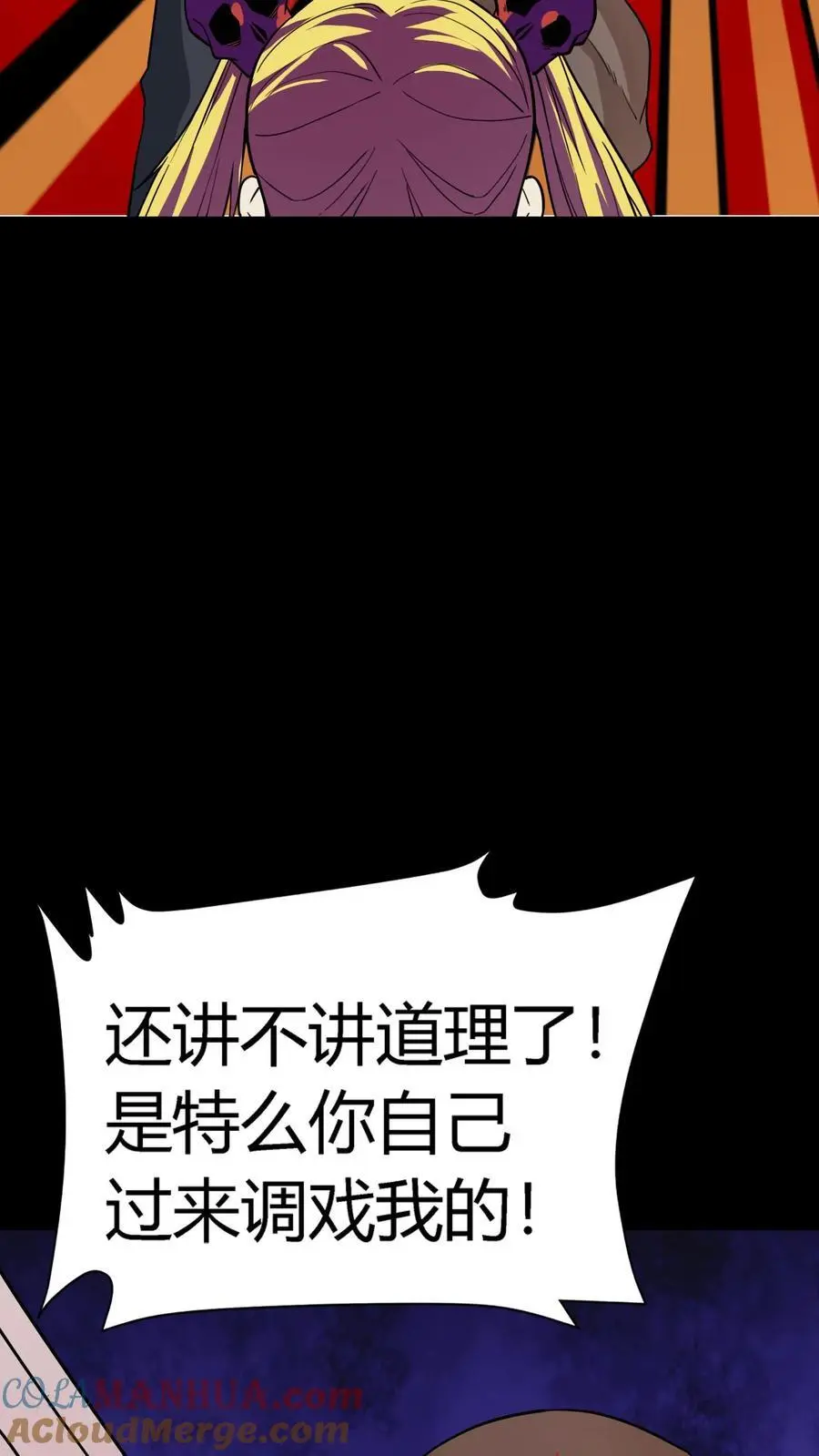 第165话 来自下水道的鬼24