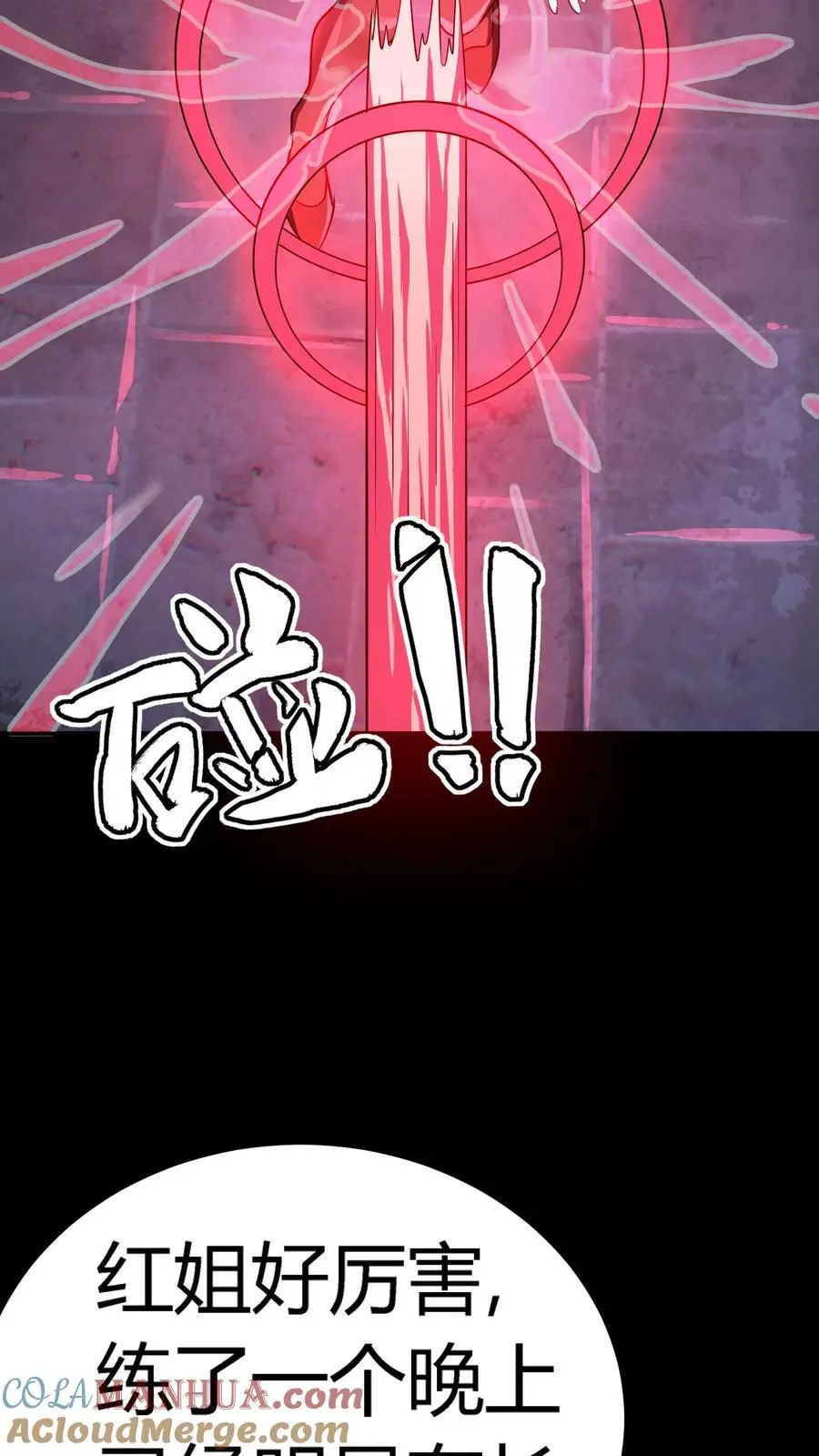 第207话 夔牛鼓发威！6
