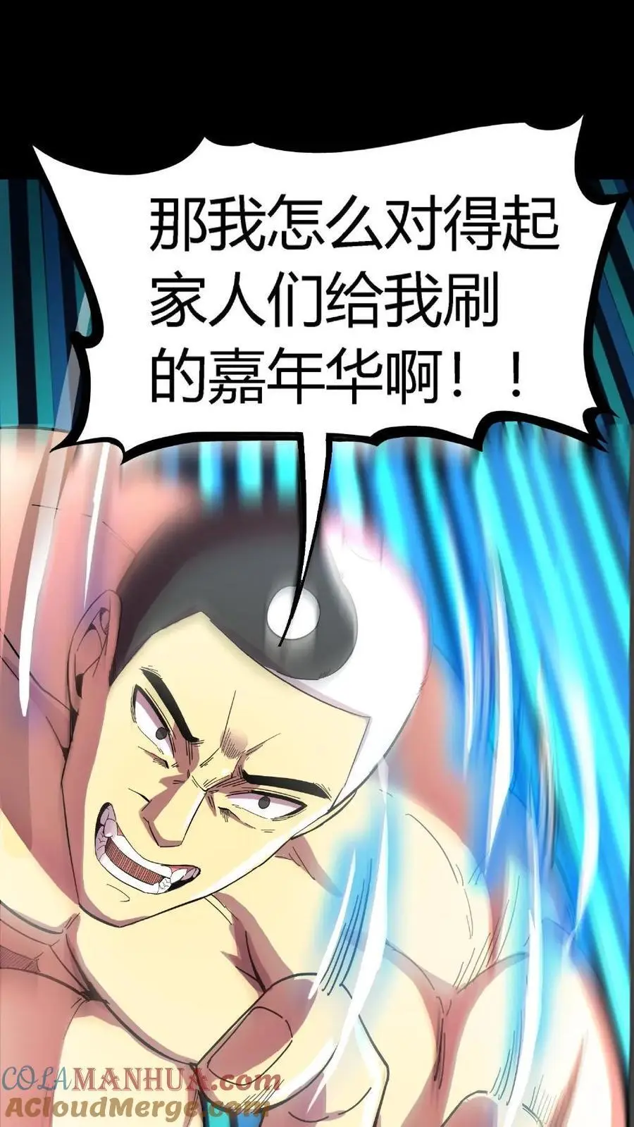 第198话 恐怖实力！震慑九州！22