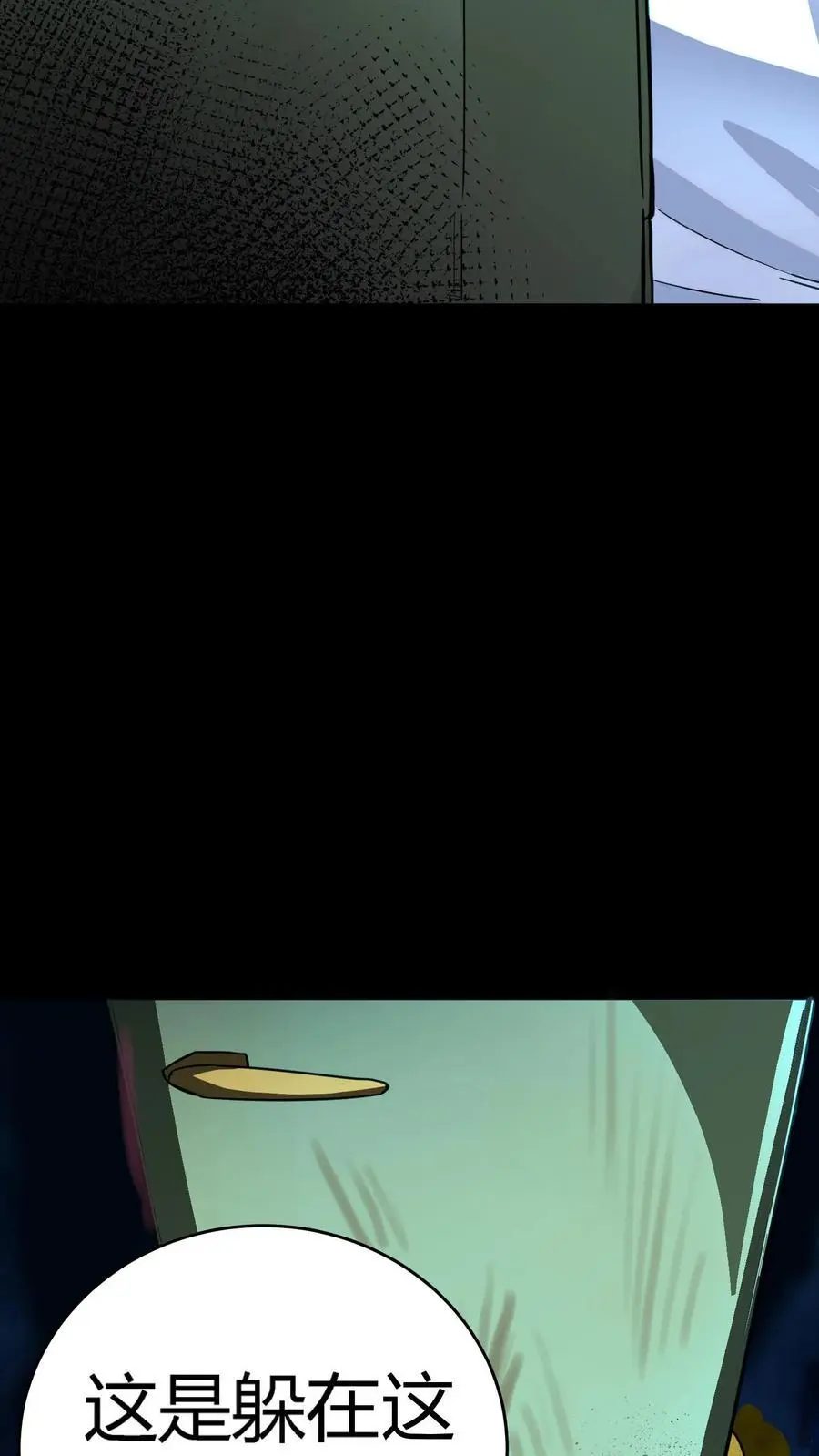 第251话 藏在冰箱里的小孩19