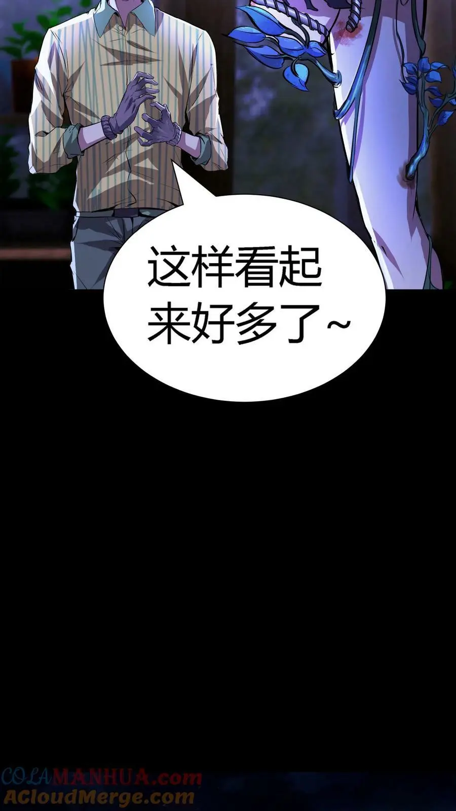 第48话 盆栽艺术30