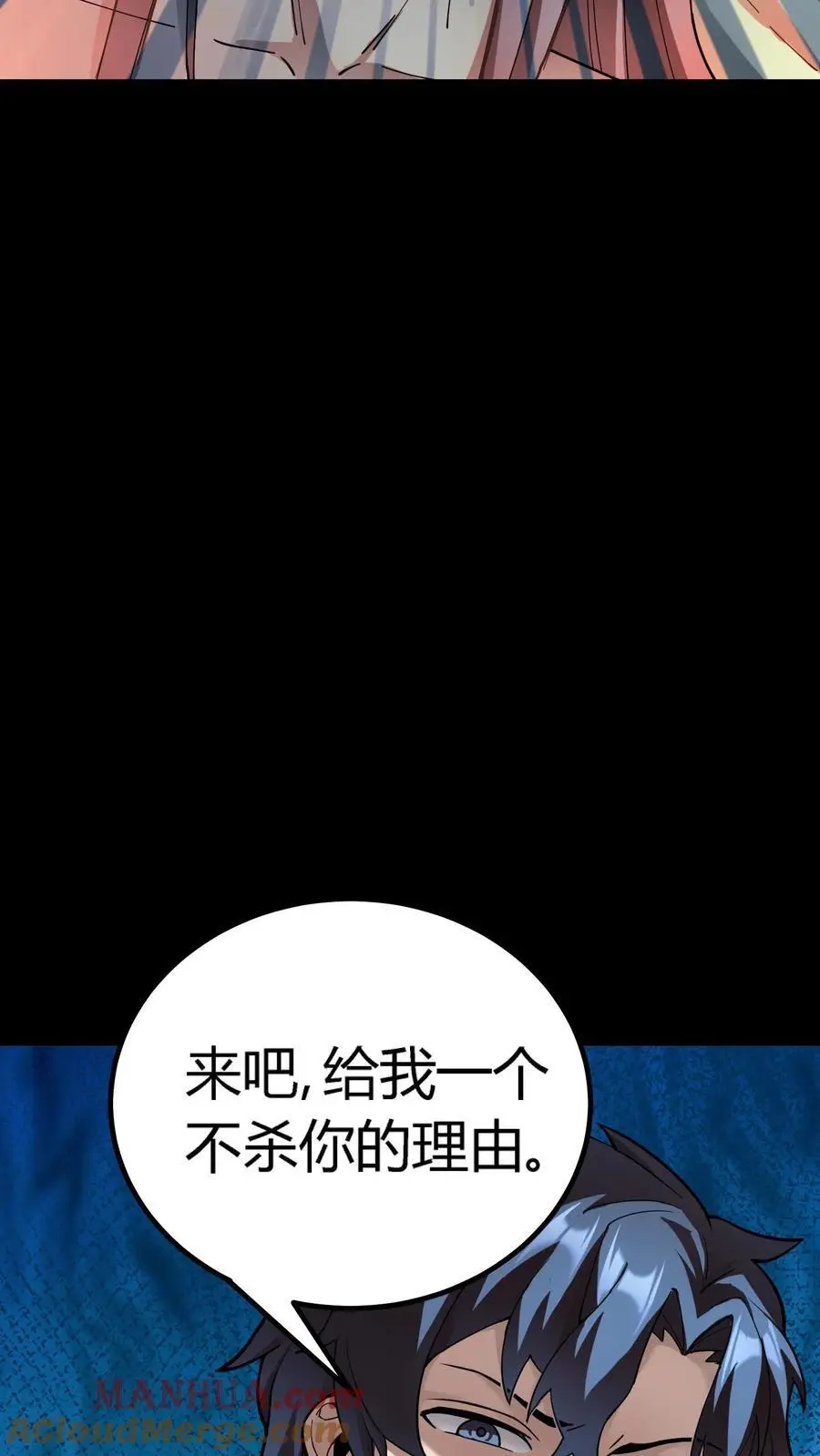 第282话 实力被削弱怎么办？套路取胜！27