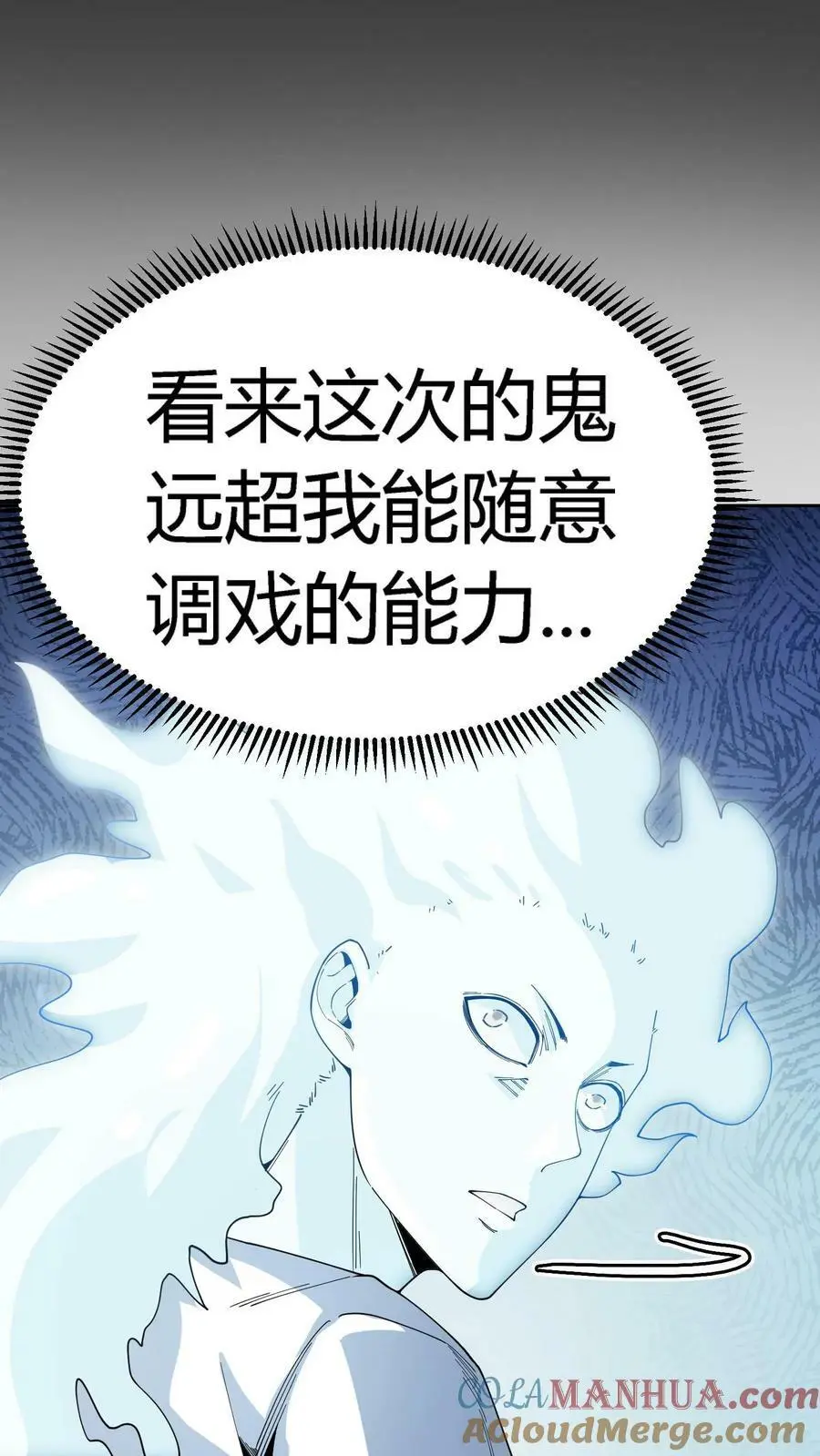 第101话 轻敌的代价24