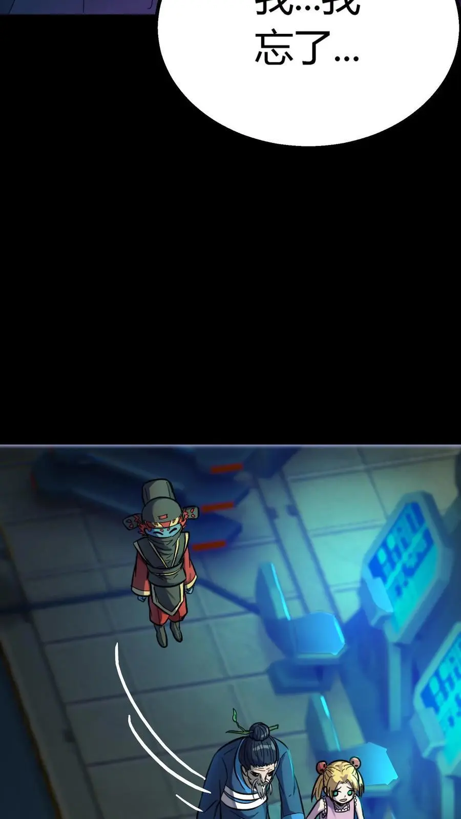 第196话 不服？来干一架！15