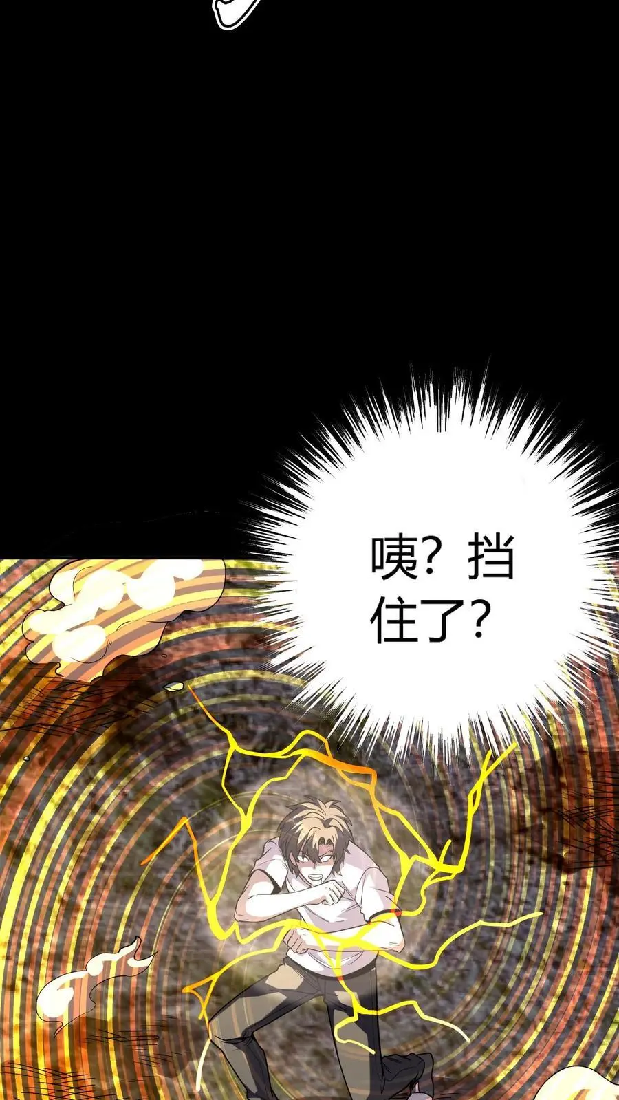 第261话 不打啦！我认怂了！31