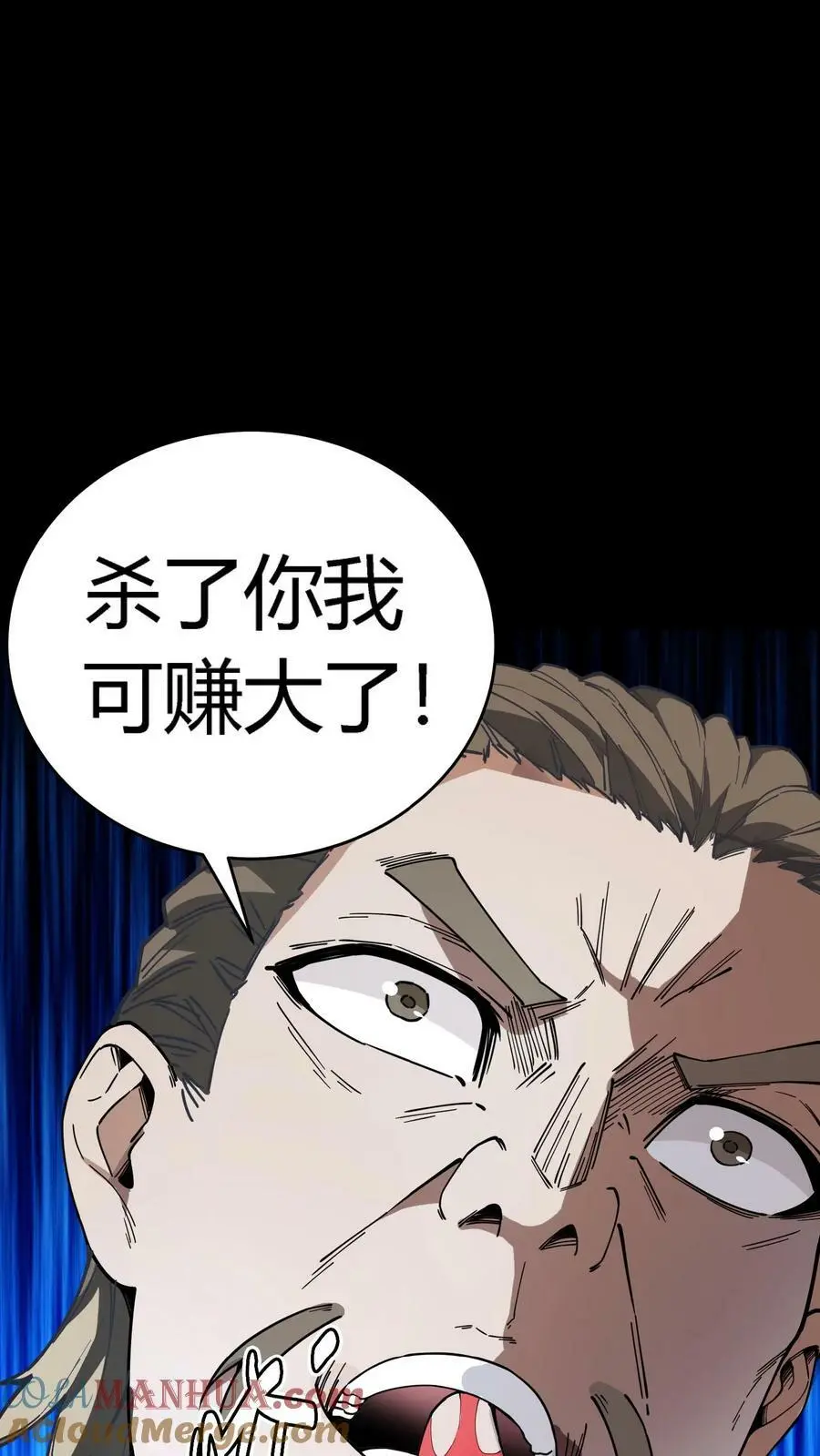 第63话 龙象金光36