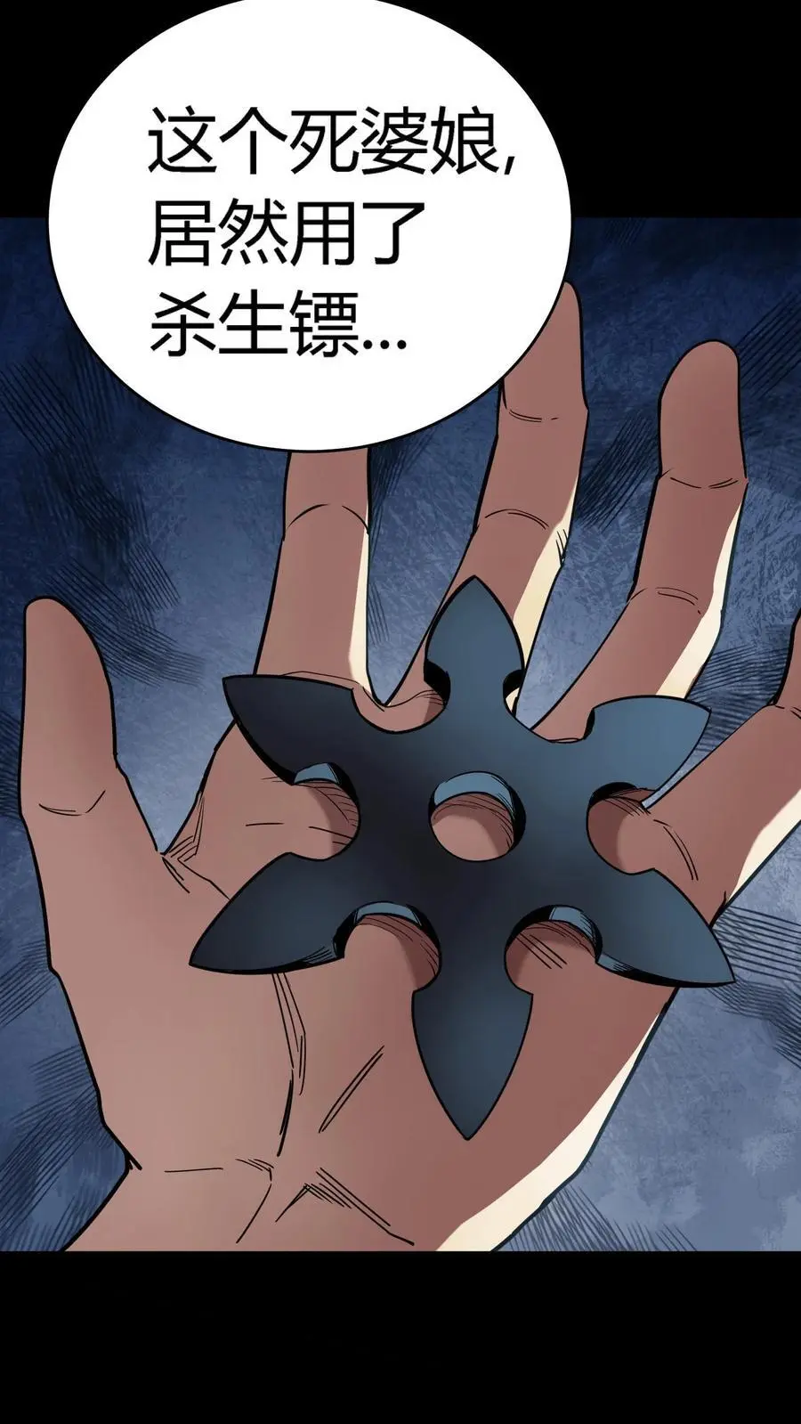 第265话 龙虎山大师勇敢出头10