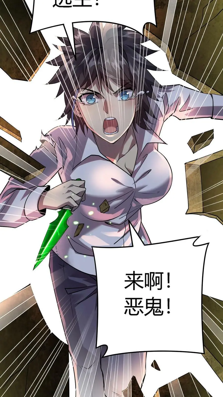 第14话 一刀斩恶鬼29