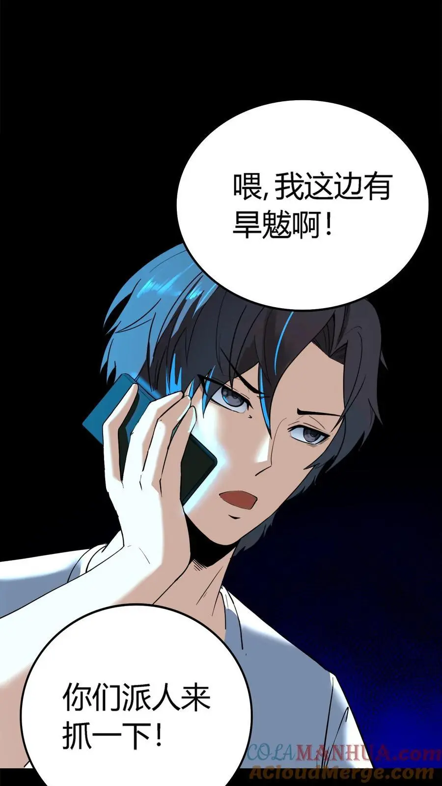 第142话 求救阴曹！旱魃逃跑！10