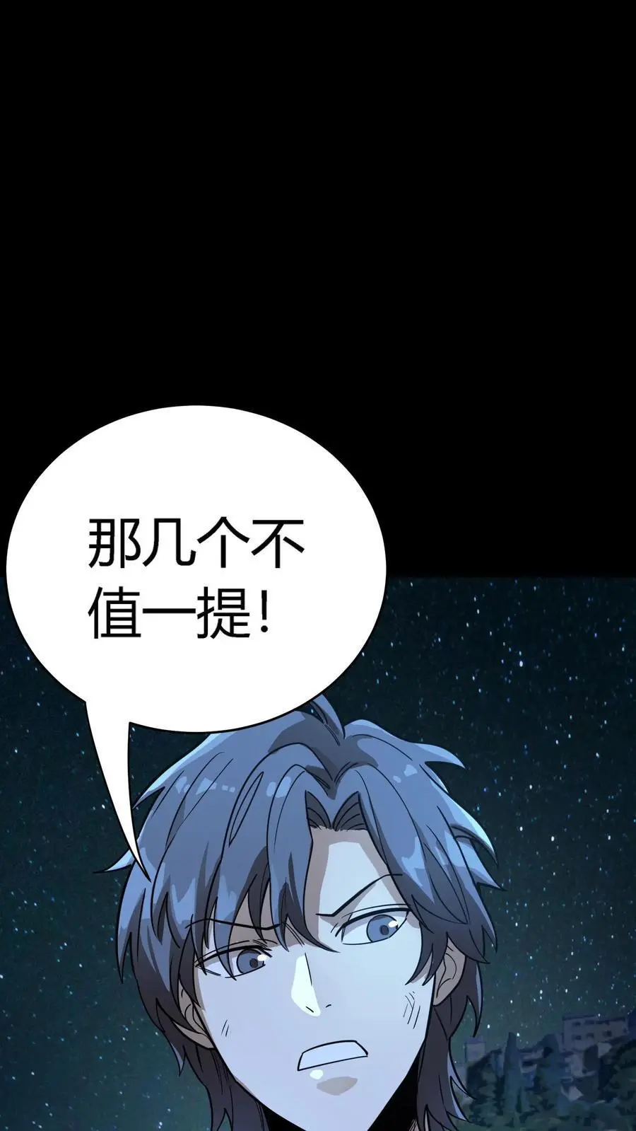 第259话 盗版江辰，难以破招40
