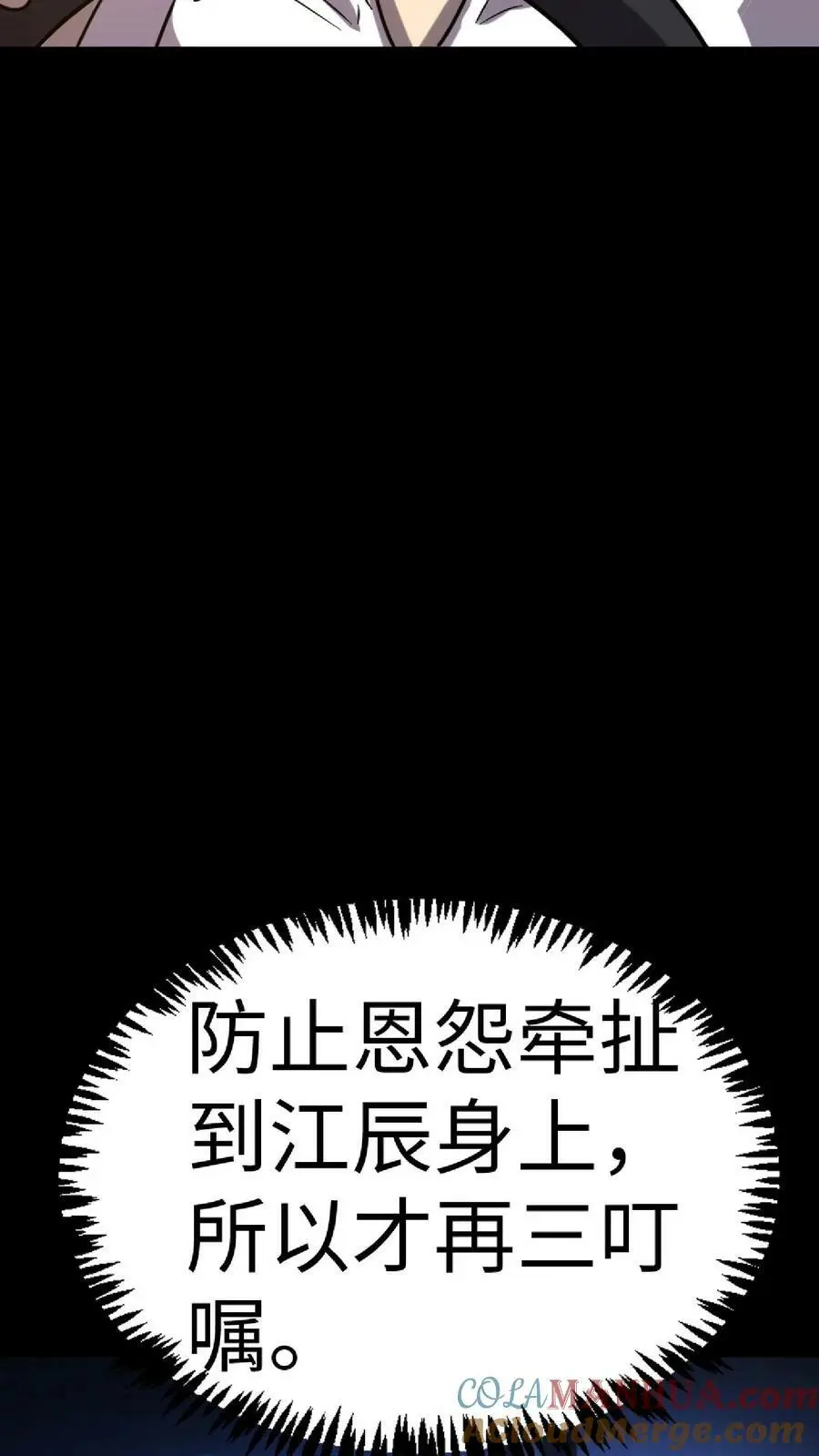 第23话 道盟阴曹2