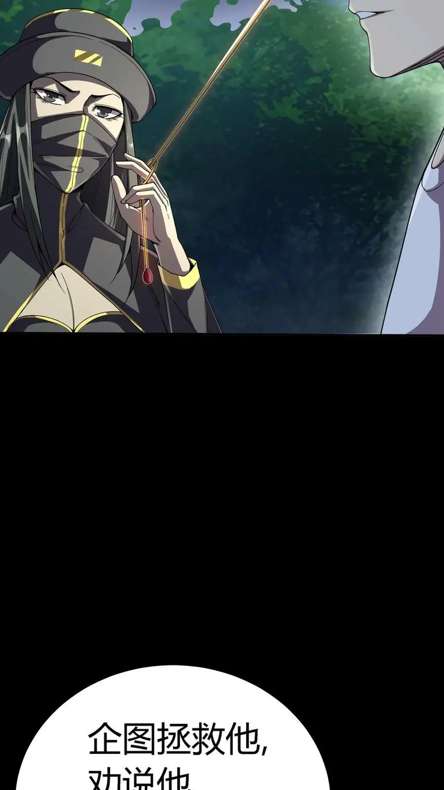 第114话 谎鬼指骨21