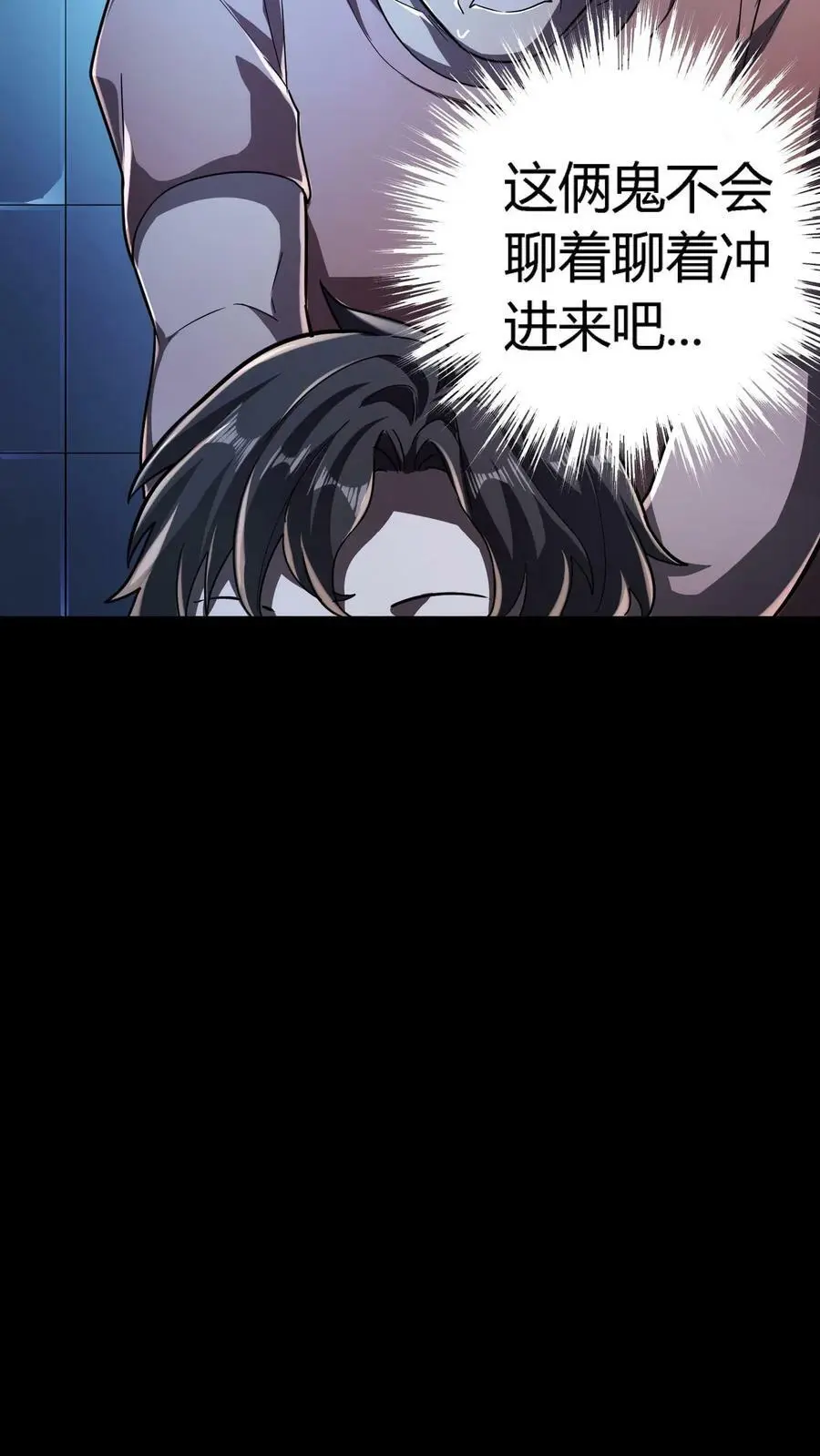 第56话 套路真脏40