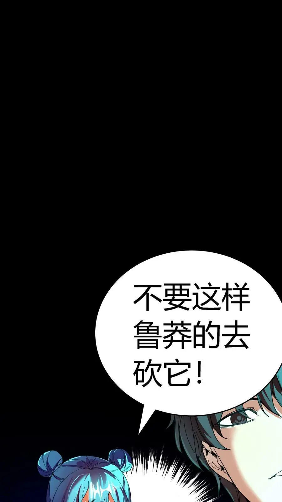 第131话 无限分裂28