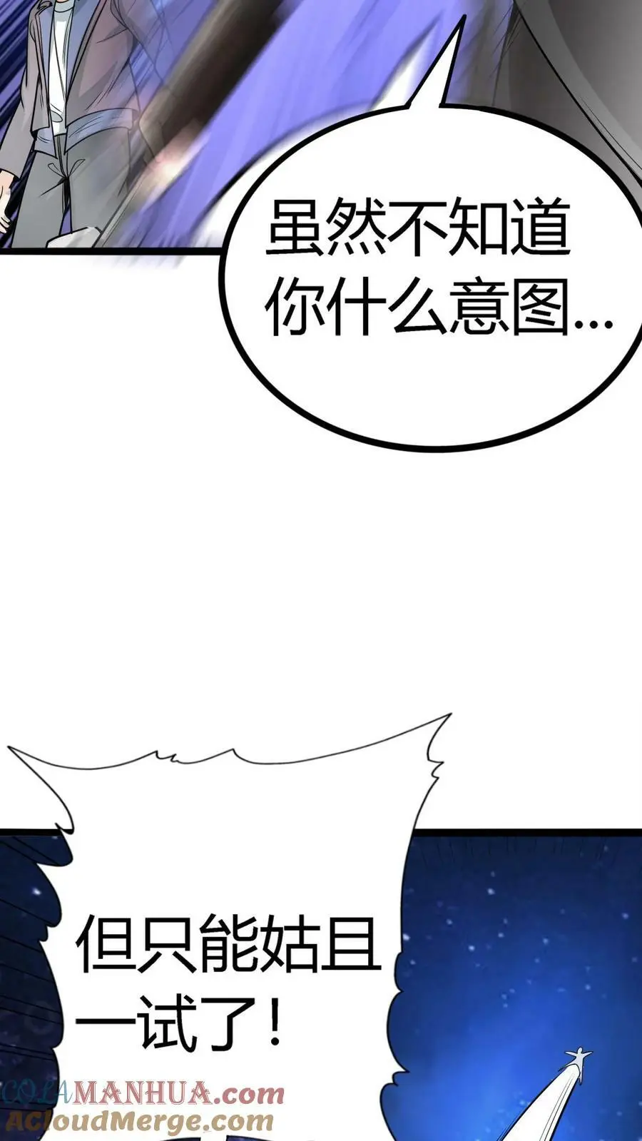 第87话 从天而降的招式14
