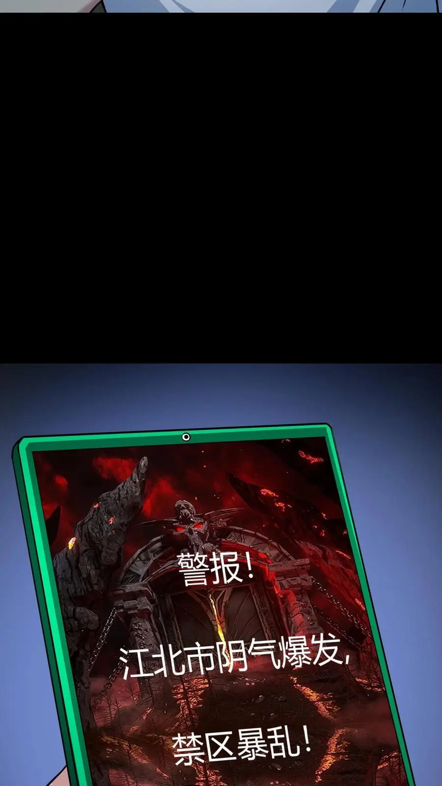 第297话 打完收功！江北阴气爆发！35