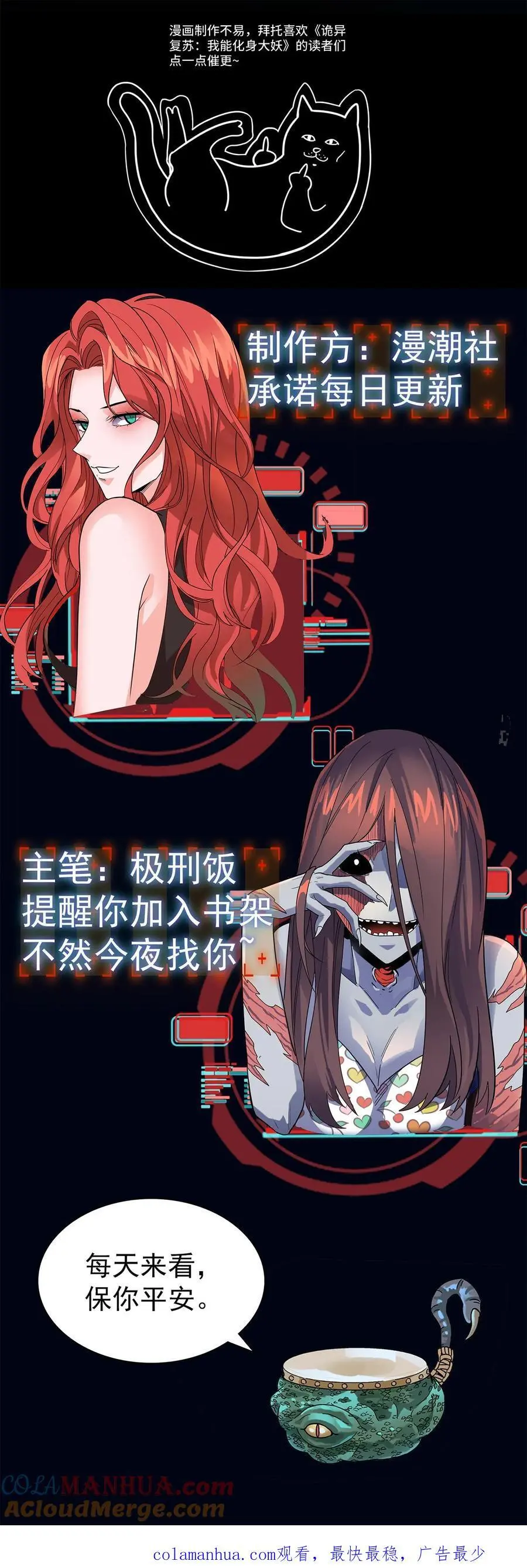 第154话 做法收鬼42