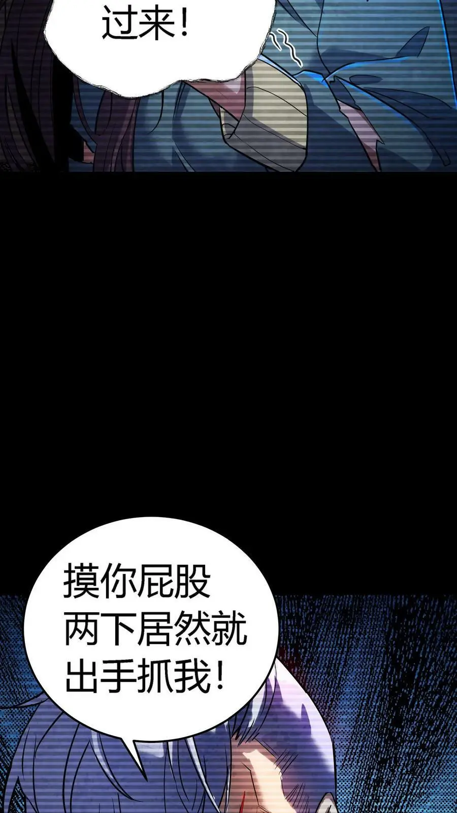 第2话 系统加载16