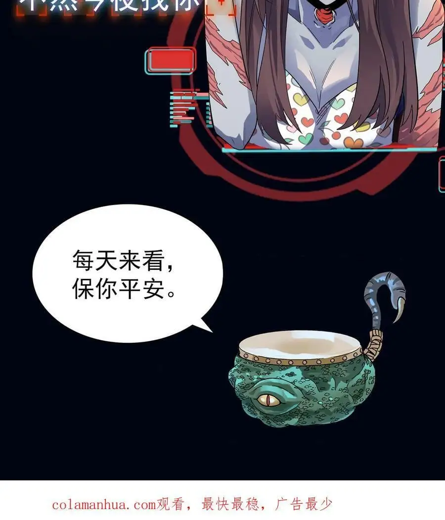 第29话 没到头七就诈尸39