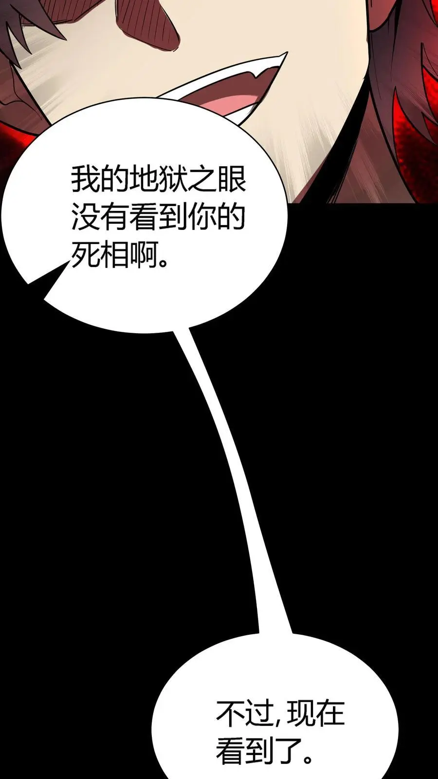 第183话 傀儡师死亡3