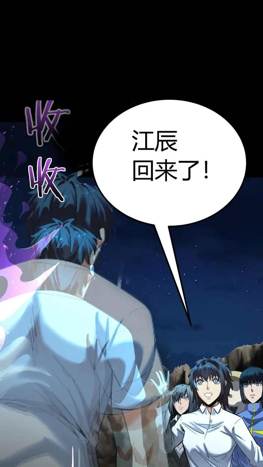 第243话 侥幸获胜！河神退走！41