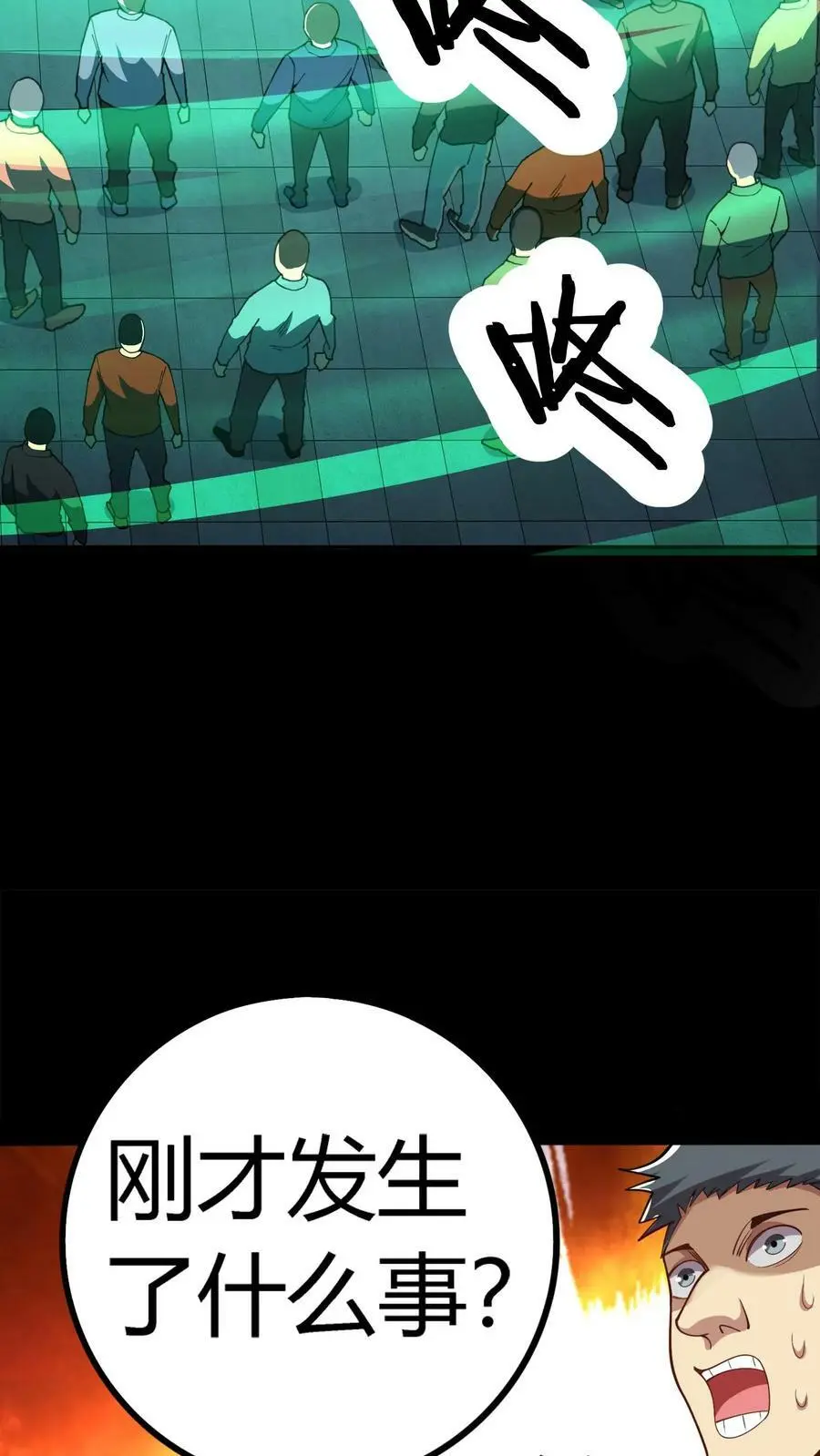 第77话 秦泽9