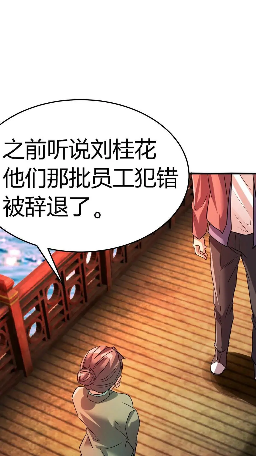 第45话 充满秘密的山庄3