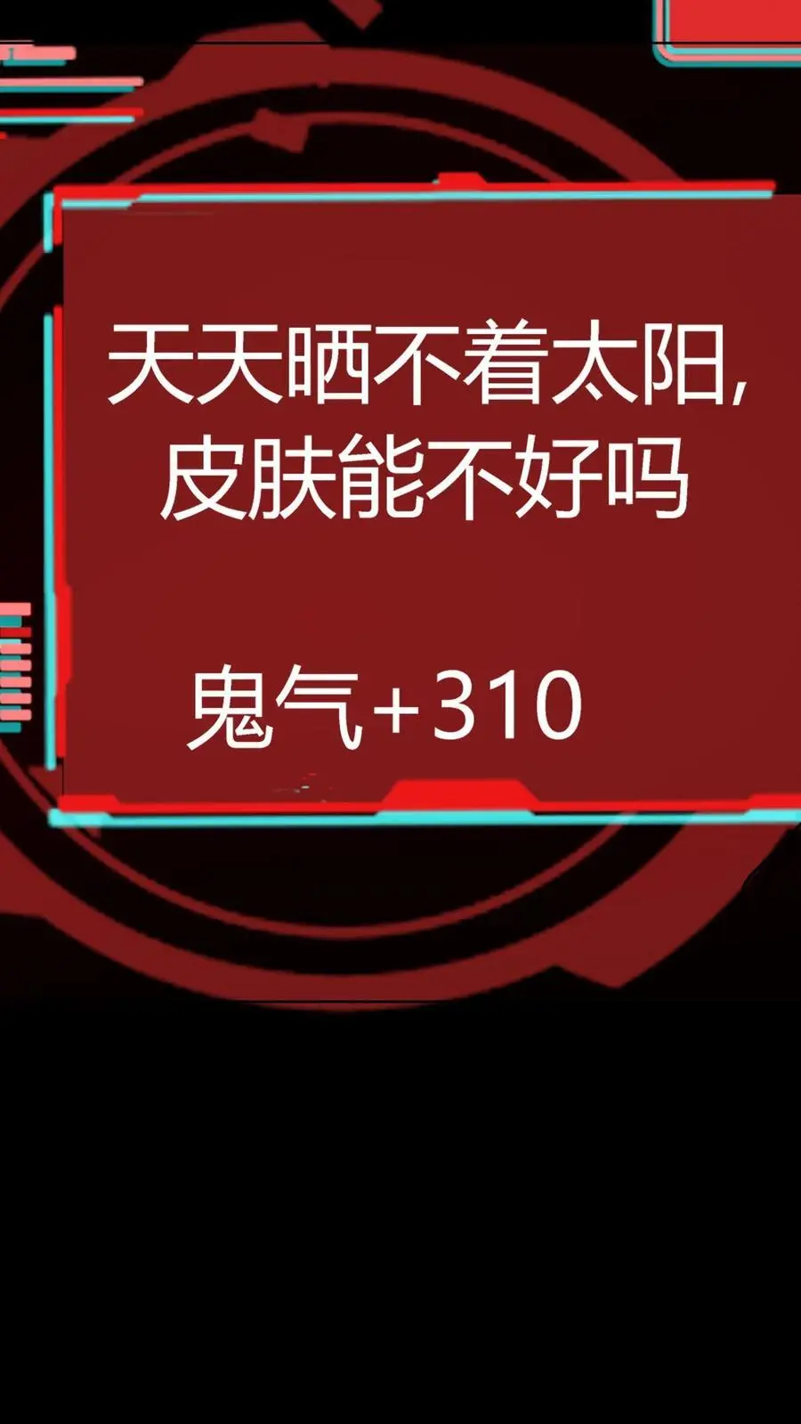 第165话 来自下水道的鬼19