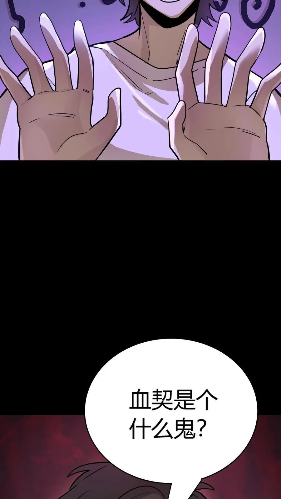 第261话 不打啦！我认怂了！41