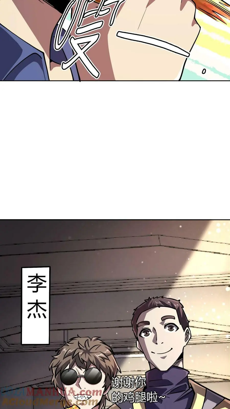 第25话 损友李杰、赵二虎10