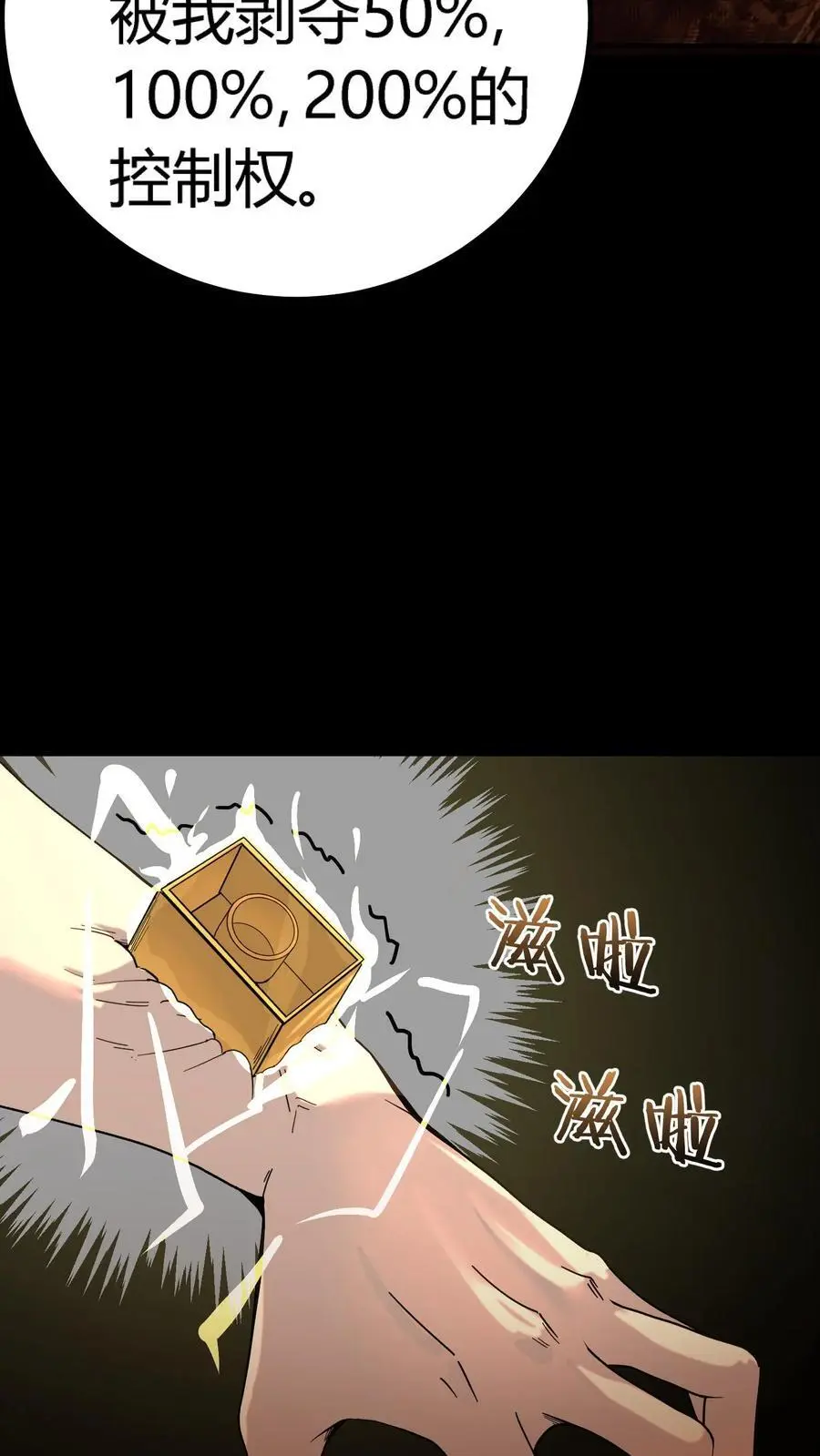 第207话 夔牛鼓发威！21