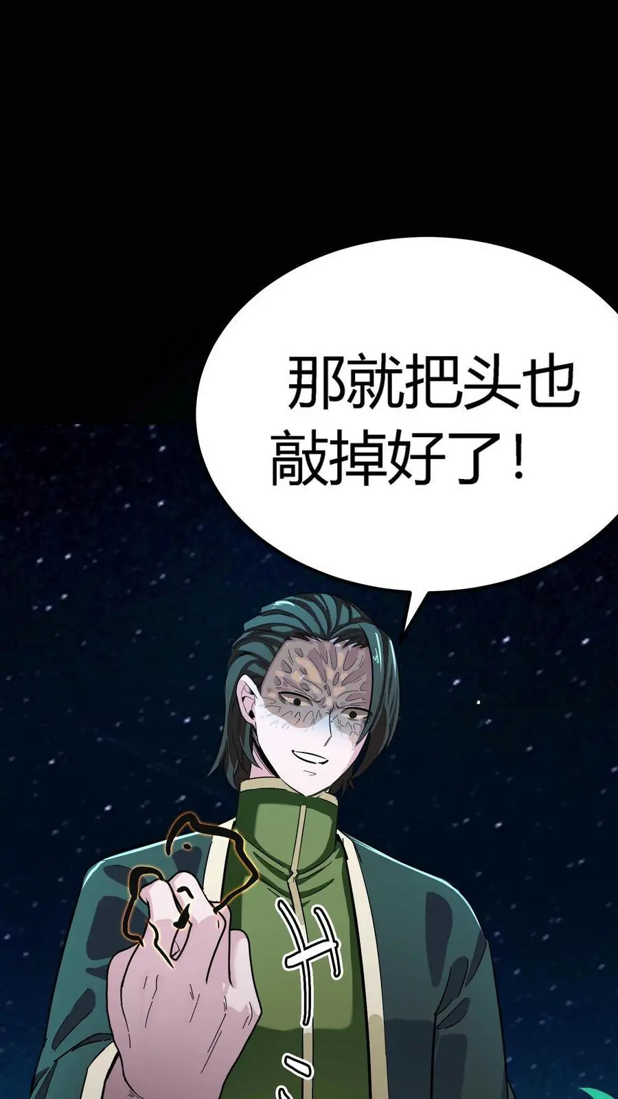 第192话 大动乱！情况危急！21