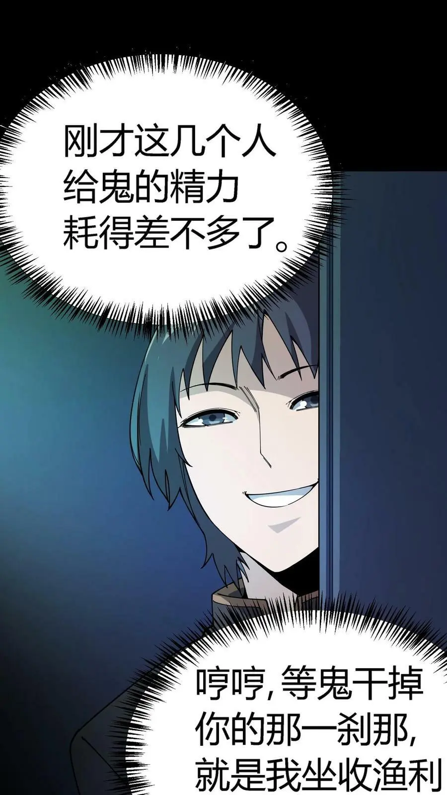 第109话 冤有仇债有主！你找他啊！9