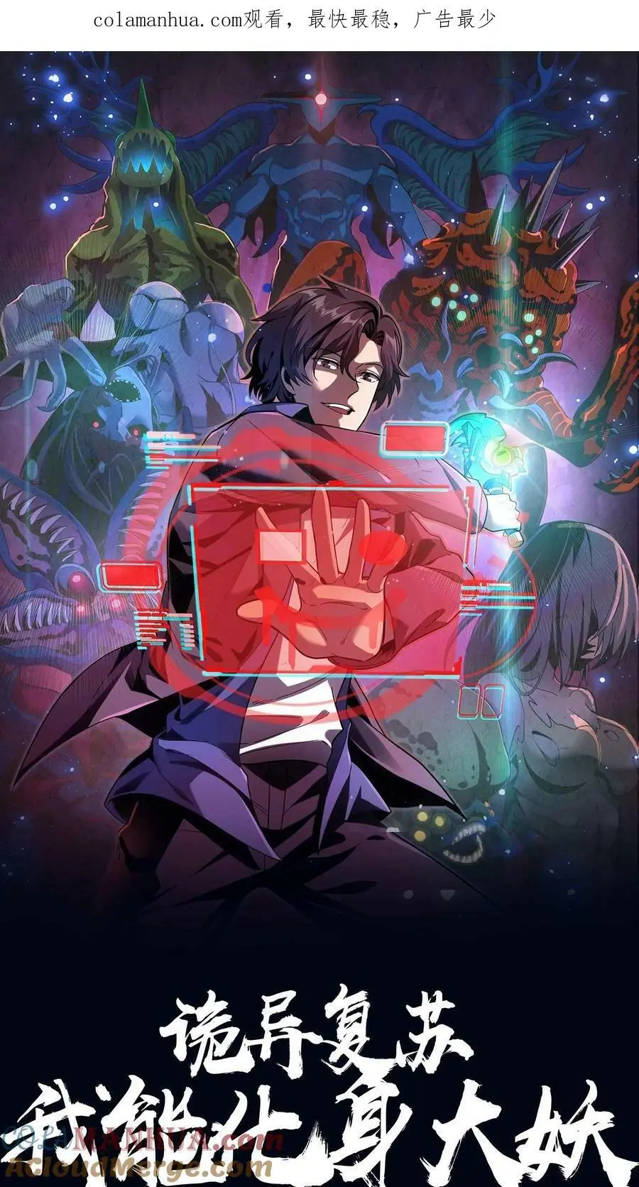 第99话 跟踪水滴0