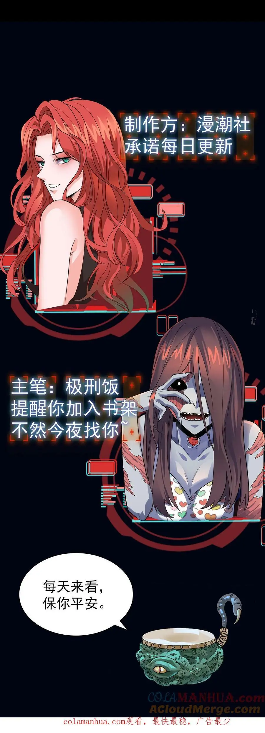 第35话 化妖混世魔王38