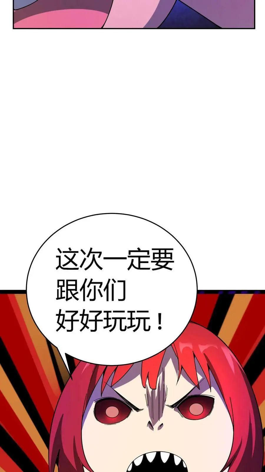 第92话 恶作剧女孩17