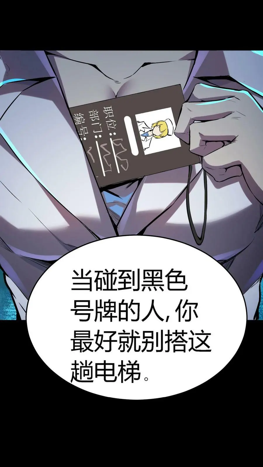 第32话 电梯禁忌25