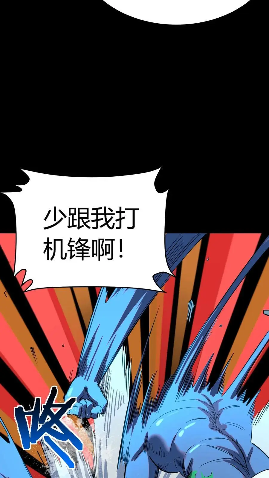 第228话 二虎情况危急，祭出法宝！34