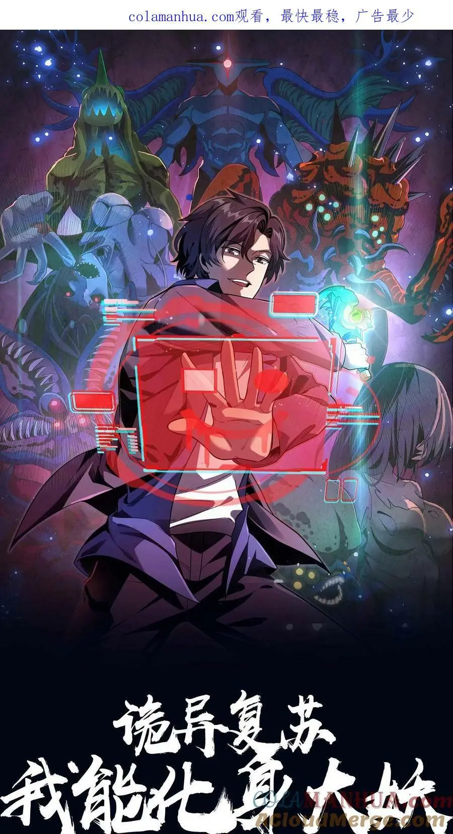 第20话 妖蟒附身0