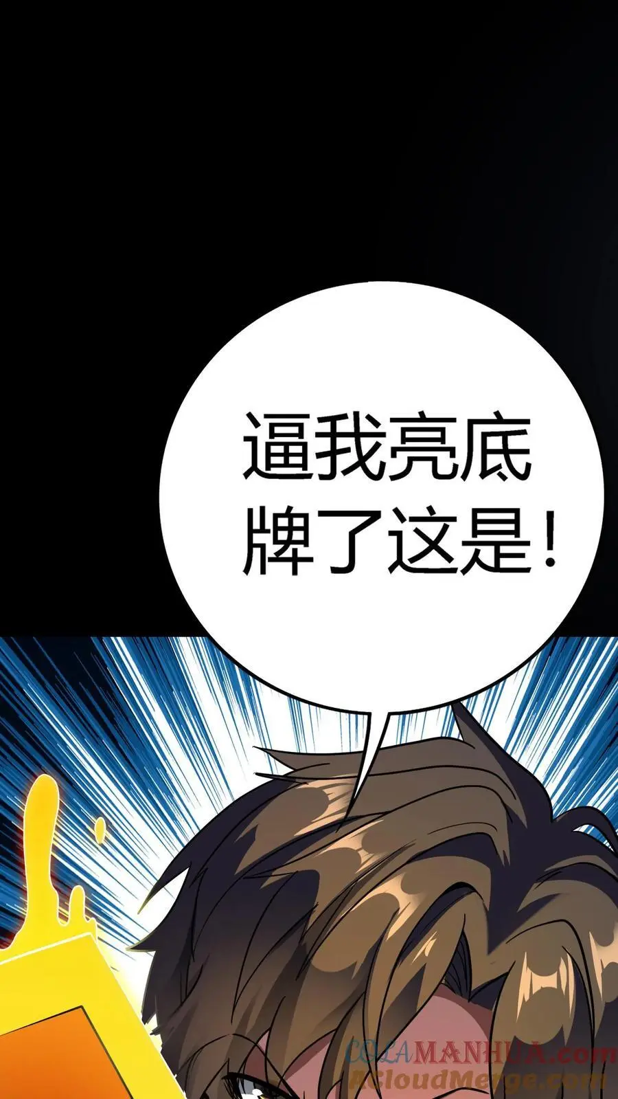 第168话 化妖黄狮精！12