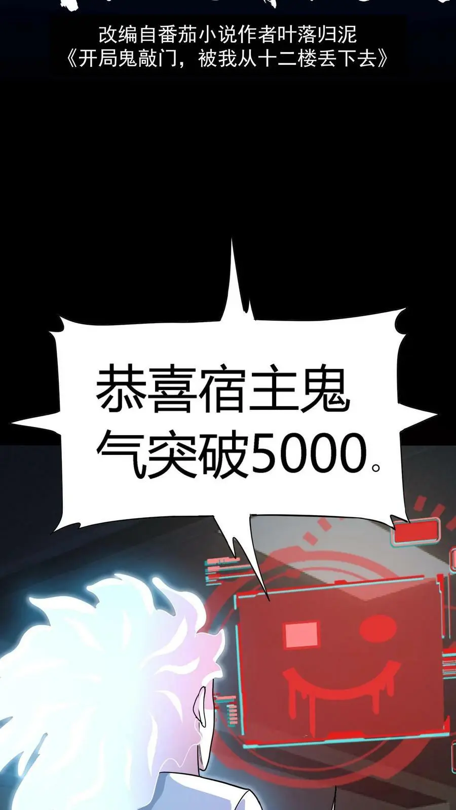 第100话 暴怒主任在线打炮！1