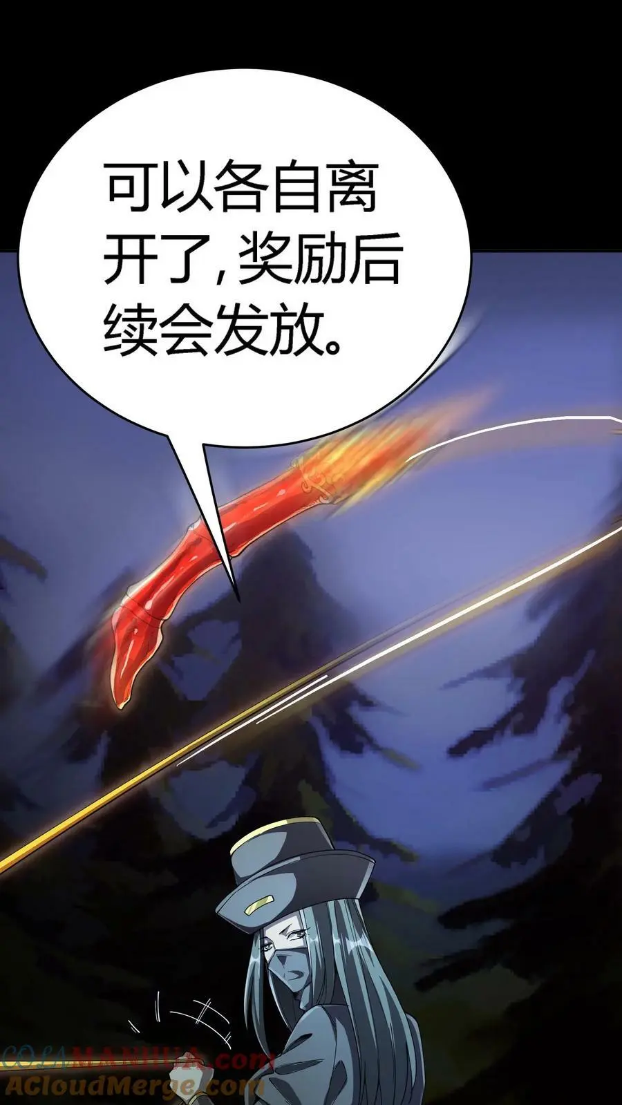 第114话 谎鬼指骨26
