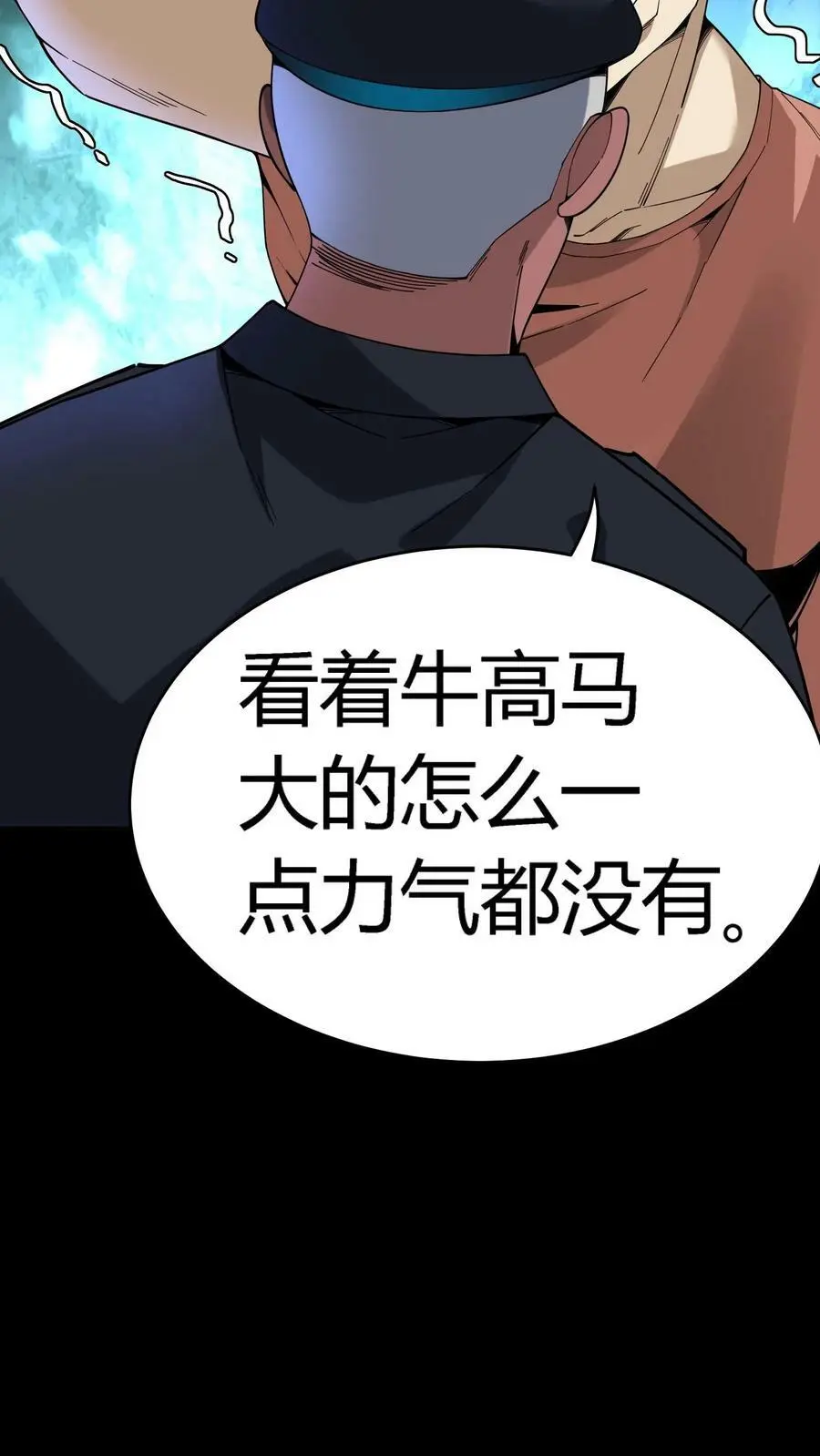 第59话 操控心魂的鬼祟7