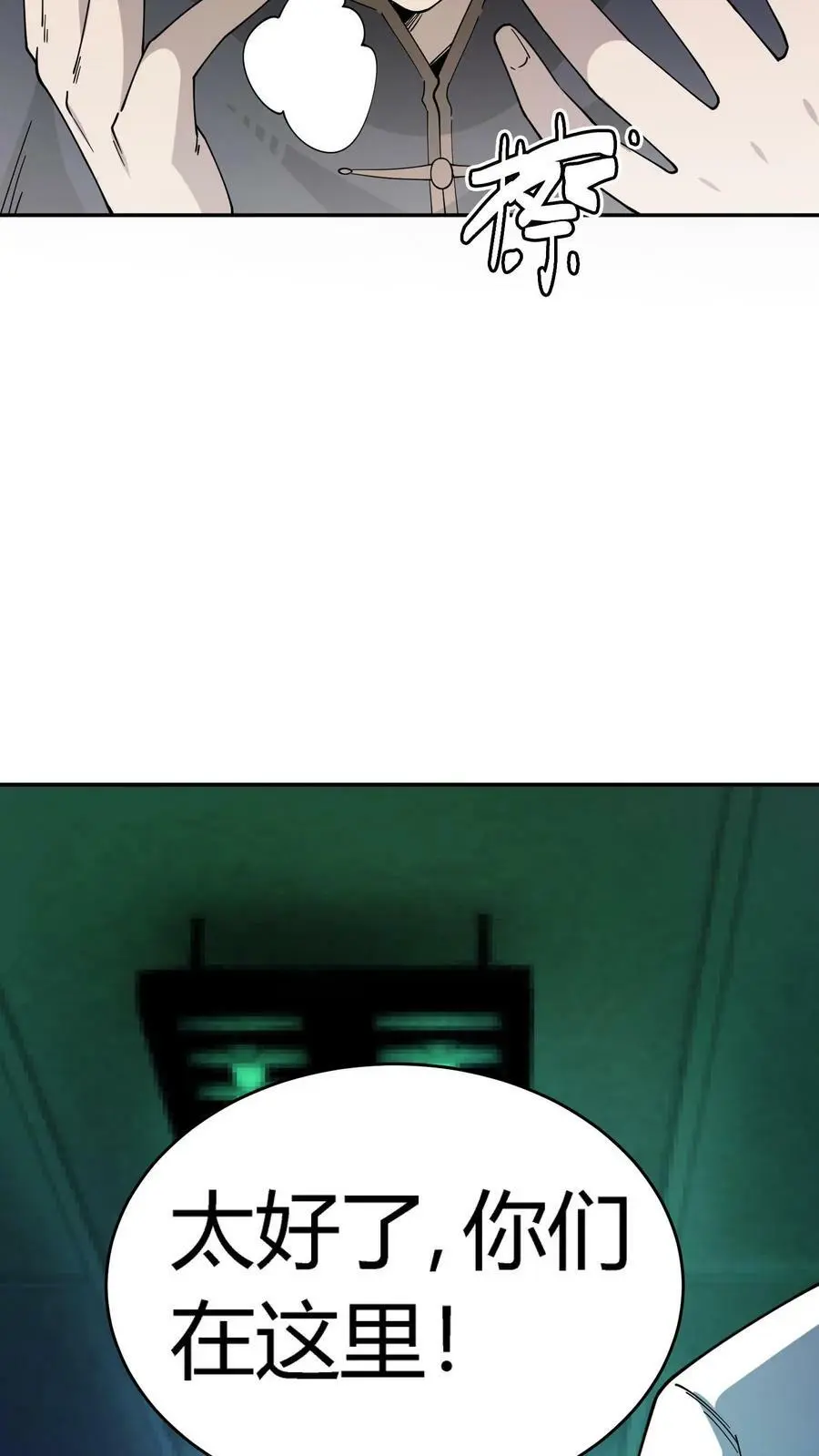 第106话 无耻之徒27